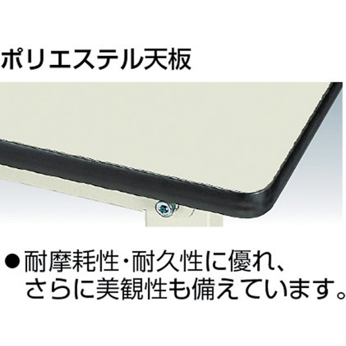 ヤマテック ワークテーブル300シリーズ ポリエステル天板W1500×D600